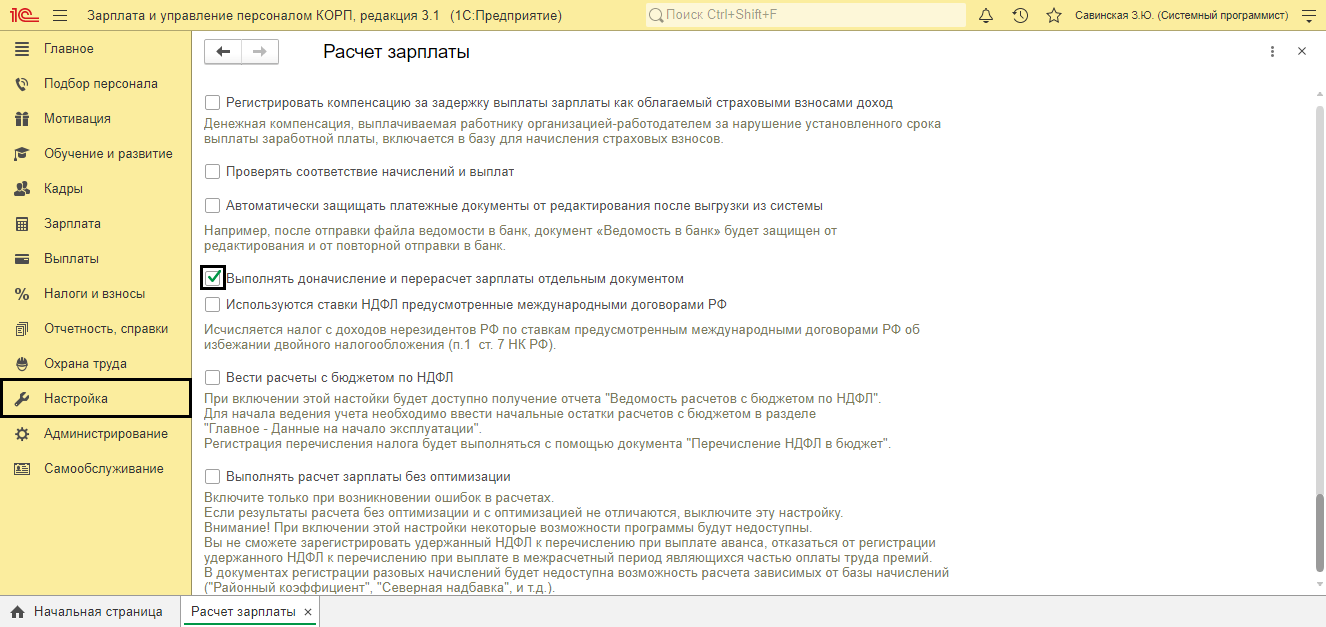 зуп требуется доначисление перерасчет какой регистр очистить. Смотреть фото зуп требуется доначисление перерасчет какой регистр очистить. Смотреть картинку зуп требуется доначисление перерасчет какой регистр очистить. Картинка про зуп требуется доначисление перерасчет какой регистр очистить. Фото зуп требуется доначисление перерасчет какой регистр очистить