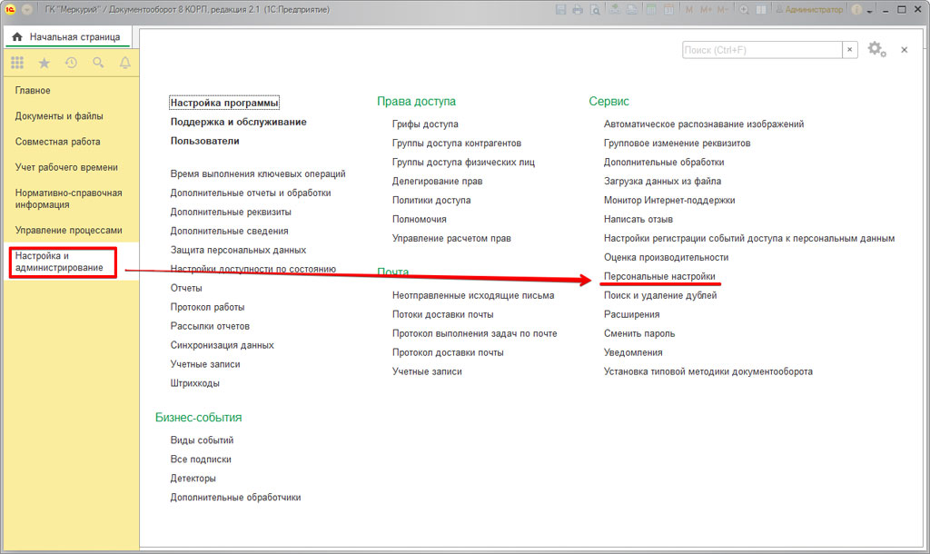 В настройках учета не установлено использование встроенного почтового клиента. elektronnaya pochta 23. В настройках учета не установлено использование встроенного почтового клиента фото. В настройках учета не установлено использование встроенного почтового клиента-elektronnaya pochta 23. картинка В настройках учета не установлено использование встроенного почтового клиента. картинка elektronnaya pochta 23