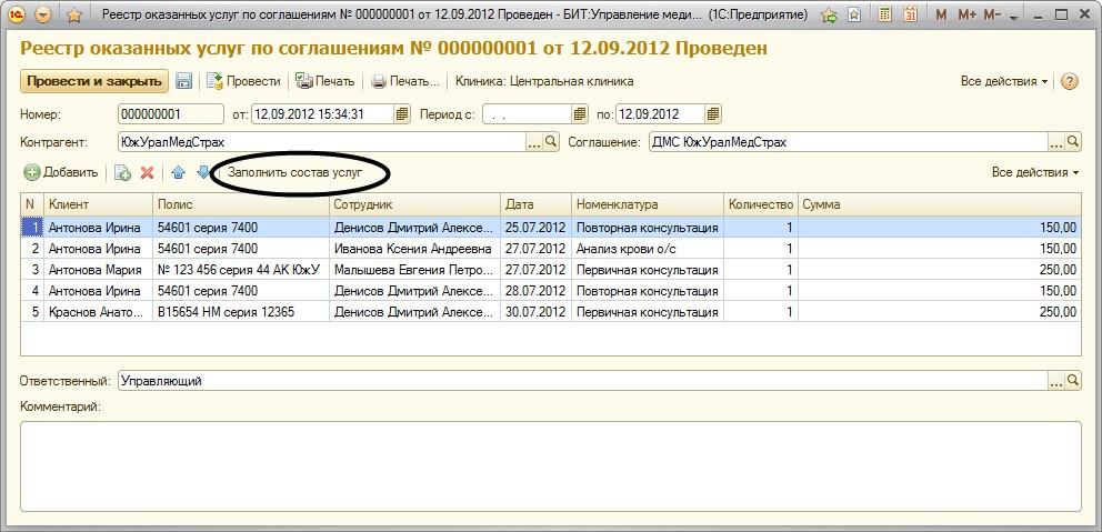 МЕДИЦИНА С ЦИФРОВОЙ ПОДПИСЬЮ