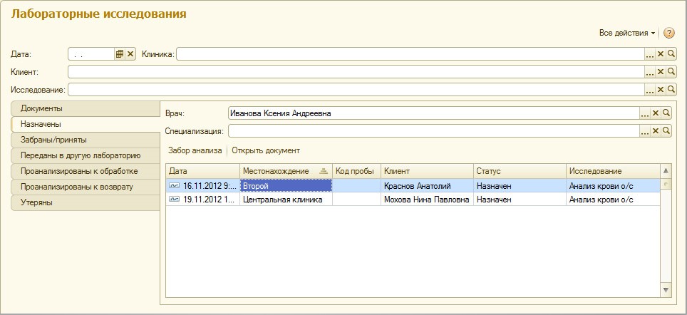 МЕДИЦИНА С ЦИФРОВОЙ ПОДПИСЬЮ
