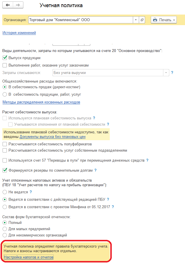 Формирование книги покупок и книги продаж в 1С