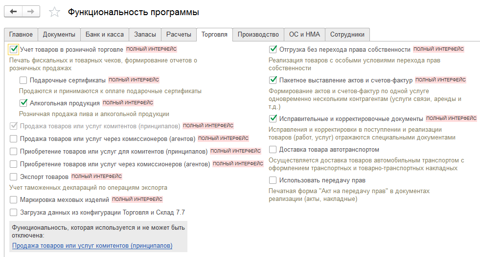 что такое функциональные опции и зачем они нужны. Смотреть фото что такое функциональные опции и зачем они нужны. Смотреть картинку что такое функциональные опции и зачем они нужны. Картинка про что такое функциональные опции и зачем они нужны. Фото что такое функциональные опции и зачем они нужны
