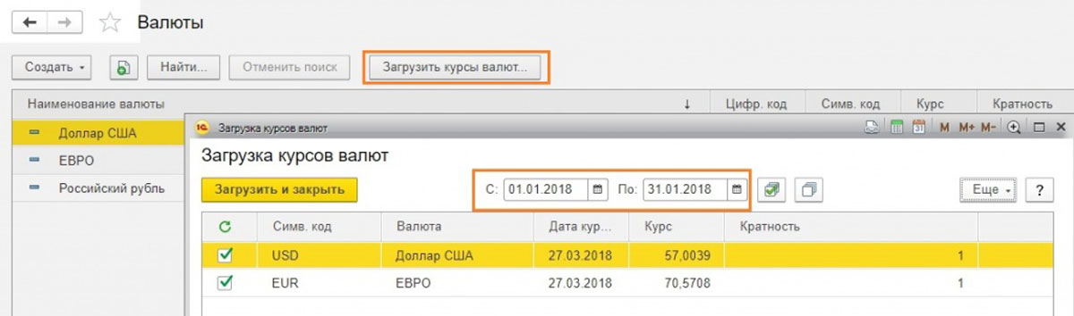 ГТД по импорту в 1С