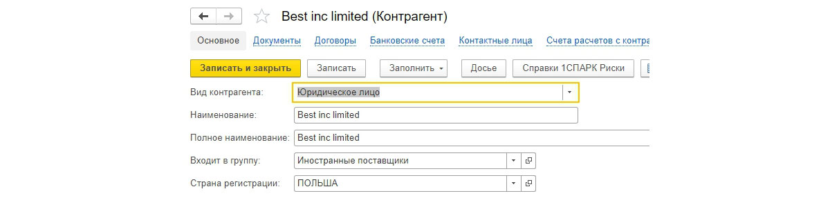 ГТД по импорту в 1С