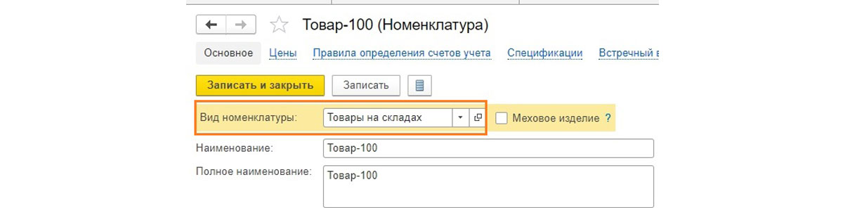 ГТД по импорту в 1С