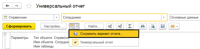 где хранятся учетные данные бизнес приложения в системе 1с предприятие 8. где хранятся учетные данные бизнес приложения в системе 1с предприятие 8 фото. картинка где хранятся учетные данные бизнес приложения в системе 1с предприятие 8. смотреть фото где хранятся учетные данные бизнес приложения в системе 1с предприятие 8. смотреть картинку где хранятся учетные данные бизнес приложения в системе 1с предприятие 8.
