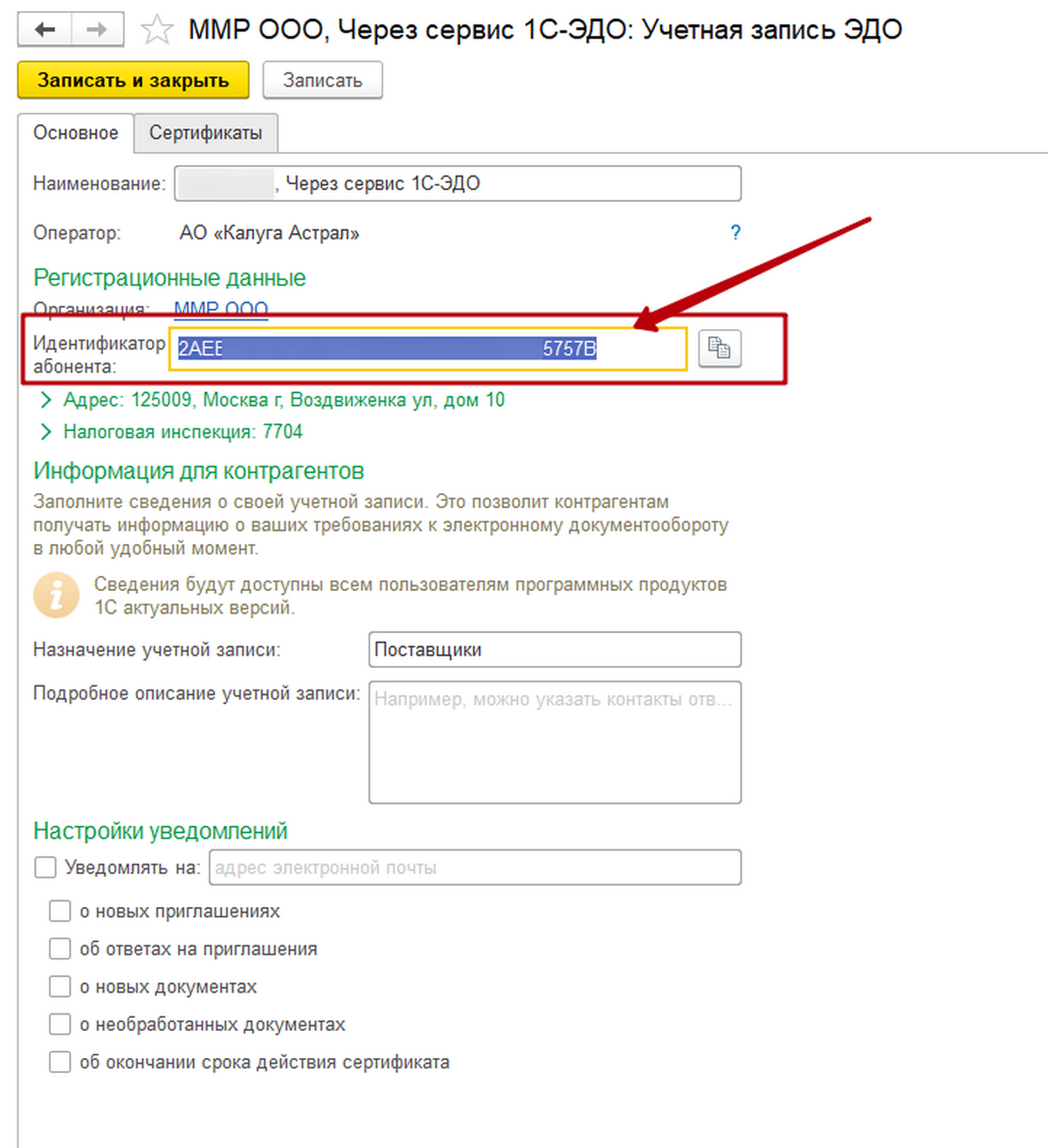identifikator uchastnika 4