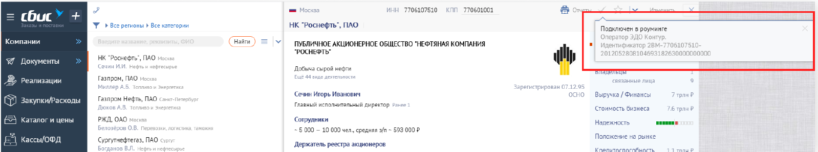 identifikator uchastnika 5
