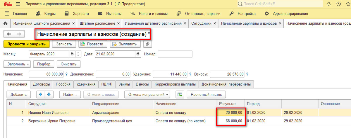 как в зупе провести индексацию заработной платы. Смотреть фото как в зупе провести индексацию заработной платы. Смотреть картинку как в зупе провести индексацию заработной платы. Картинка про как в зупе провести индексацию заработной платы. Фото как в зупе провести индексацию заработной платы
