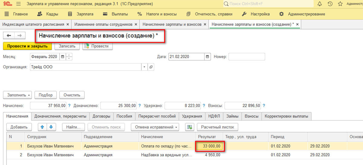 как в зупе провести индексацию заработной платы. Смотреть фото как в зупе провести индексацию заработной платы. Смотреть картинку как в зупе провести индексацию заработной платы. Картинка про как в зупе провести индексацию заработной платы. Фото как в зупе провести индексацию заработной платы