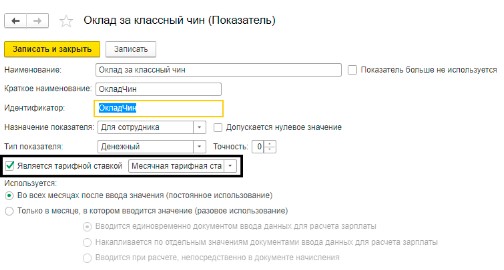 индексация заработка с коэффициентом в 1с что это