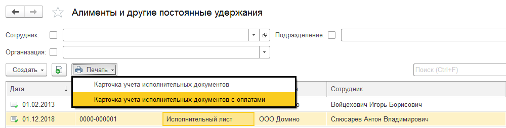Журнал учета исполнительных документов образец