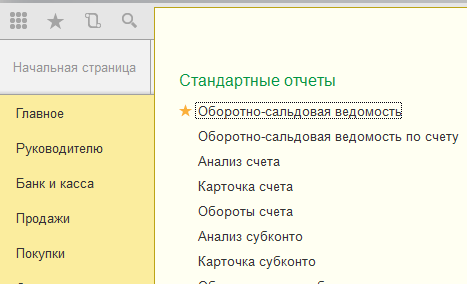 в форме настройки интерфейса при установке варианта простой в программе можно вести учет. Смотреть фото в форме настройки интерфейса при установке варианта простой в программе можно вести учет. Смотреть картинку в форме настройки интерфейса при установке варианта простой в программе можно вести учет. Картинка про в форме настройки интерфейса при установке варианта простой в программе можно вести учет. Фото в форме настройки интерфейса при установке варианта простой в программе можно вести учет