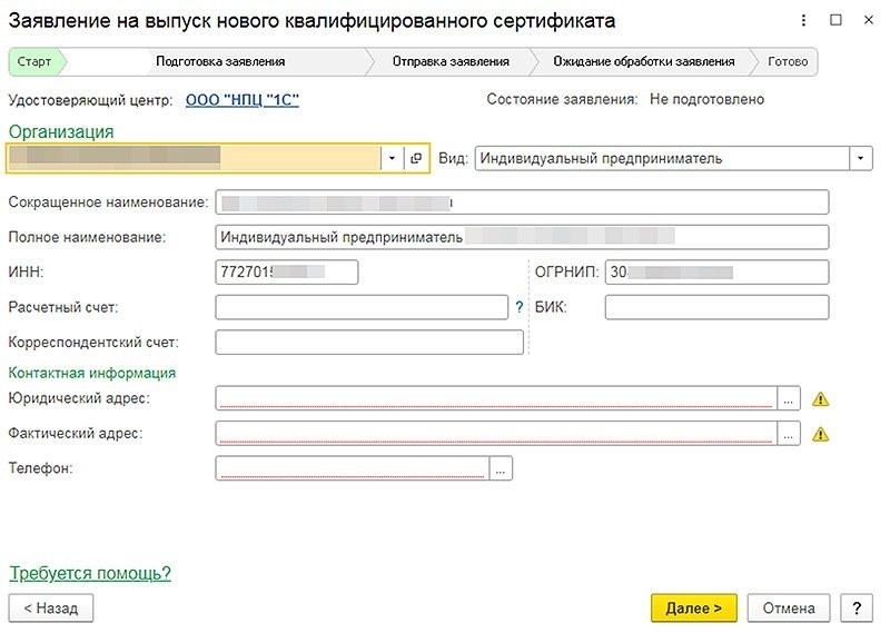 Итс обслуживание 1с что это. Смотреть фото Итс обслуживание 1с что это. Смотреть картинку Итс обслуживание 1с что это. Картинка про Итс обслуживание 1с что это. Фото Итс обслуживание 1с что это