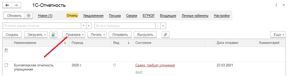 Что значит код ошибки 0400400010 в балансе