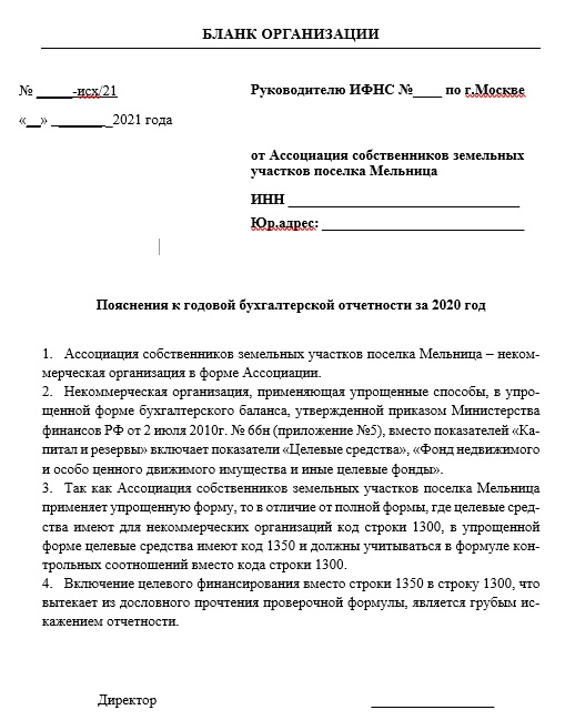 Код ошибки 0400400020 ошибка разрядности показателей бфо кнд 1152017 кс 68