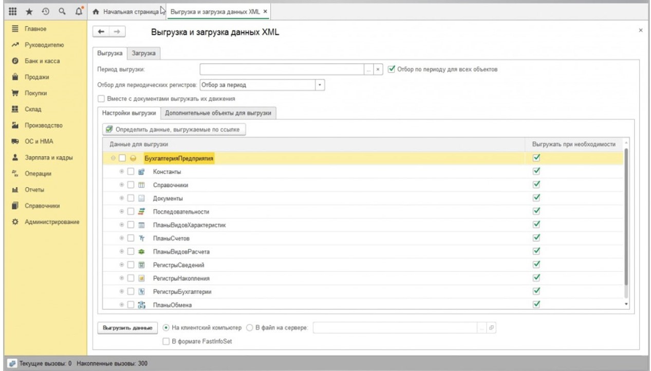 Как исправить ошибку формата потока в 1С