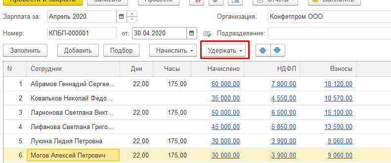 как в 1с провести выплату алиментов. Смотреть фото как в 1с провести выплату алиментов. Смотреть картинку как в 1с провести выплату алиментов. Картинка про как в 1с провести выплату алиментов. Фото как в 1с провести выплату алиментов