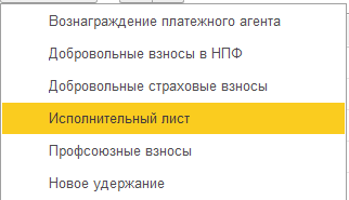 как в 1с провести выплату алиментов. Смотреть фото как в 1с провести выплату алиментов. Смотреть картинку как в 1с провести выплату алиментов. Картинка про как в 1с провести выплату алиментов. Фото как в 1с провести выплату алиментов