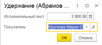 как в 1с провести выплату алиментов. Смотреть фото как в 1с провести выплату алиментов. Смотреть картинку как в 1с провести выплату алиментов. Картинка про как в 1с провести выплату алиментов. Фото как в 1с провести выплату алиментов