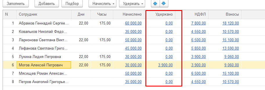 как в 1с провести выплату алиментов. Смотреть фото как в 1с провести выплату алиментов. Смотреть картинку как в 1с провести выплату алиментов. Картинка про как в 1с провести выплату алиментов. Фото как в 1с провести выплату алиментов