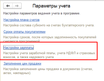 как в 1с провести выплату алиментов. Смотреть фото как в 1с провести выплату алиментов. Смотреть картинку как в 1с провести выплату алиментов. Картинка про как в 1с провести выплату алиментов. Фото как в 1с провести выплату алиментов