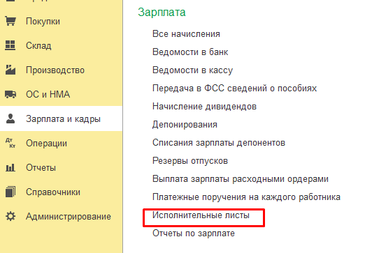 как в 1с провести выплату алиментов. Смотреть фото как в 1с провести выплату алиментов. Смотреть картинку как в 1с провести выплату алиментов. Картинка про как в 1с провести выплату алиментов. Фото как в 1с провести выплату алиментов