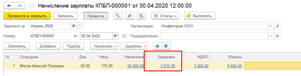 как в 1с провести выплату алиментов. Смотреть фото как в 1с провести выплату алиментов. Смотреть картинку как в 1с провести выплату алиментов. Картинка про как в 1с провести выплату алиментов. Фото как в 1с провести выплату алиментов