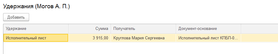 как в 1с провести выплату алиментов. Смотреть фото как в 1с провести выплату алиментов. Смотреть картинку как в 1с провести выплату алиментов. Картинка про как в 1с провести выплату алиментов. Фото как в 1с провести выплату алиментов