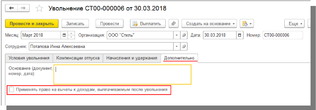 как заполнить 3 ндфл стандартный вычет на детей в программе. Смотреть фото как заполнить 3 ндфл стандартный вычет на детей в программе. Смотреть картинку как заполнить 3 ндфл стандартный вычет на детей в программе. Картинка про как заполнить 3 ндфл стандартный вычет на детей в программе. Фото как заполнить 3 ндфл стандартный вычет на детей в программе