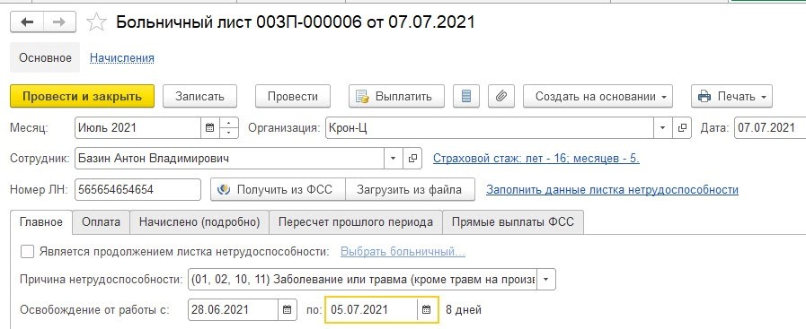 что делать если в рсв отрицательный доход у сотрудника. Смотреть фото что делать если в рсв отрицательный доход у сотрудника. Смотреть картинку что делать если в рсв отрицательный доход у сотрудника. Картинка про что делать если в рсв отрицательный доход у сотрудника. Фото что делать если в рсв отрицательный доход у сотрудника