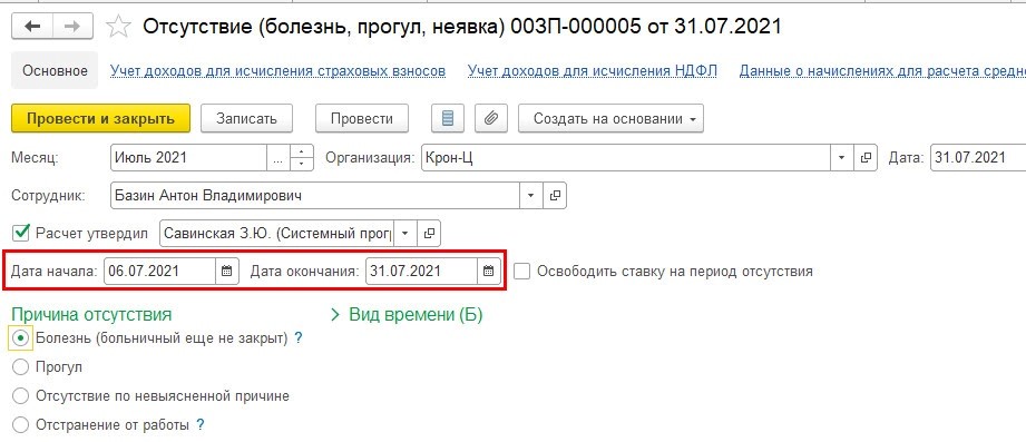 что делать если в рсв отрицательный доход у сотрудника. Смотреть фото что делать если в рсв отрицательный доход у сотрудника. Смотреть картинку что делать если в рсв отрицательный доход у сотрудника. Картинка про что делать если в рсв отрицательный доход у сотрудника. Фото что делать если в рсв отрицательный доход у сотрудника