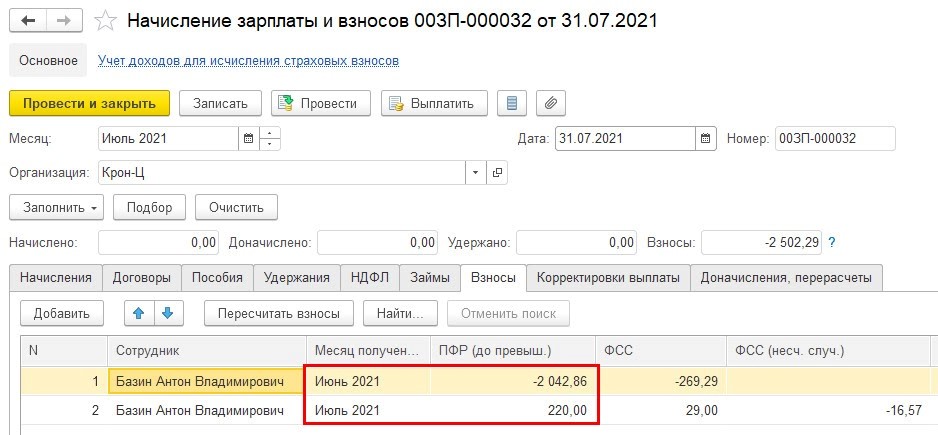 что делать если в рсв отрицательный доход у сотрудника. Смотреть фото что делать если в рсв отрицательный доход у сотрудника. Смотреть картинку что делать если в рсв отрицательный доход у сотрудника. Картинка про что делать если в рсв отрицательный доход у сотрудника. Фото что делать если в рсв отрицательный доход у сотрудника