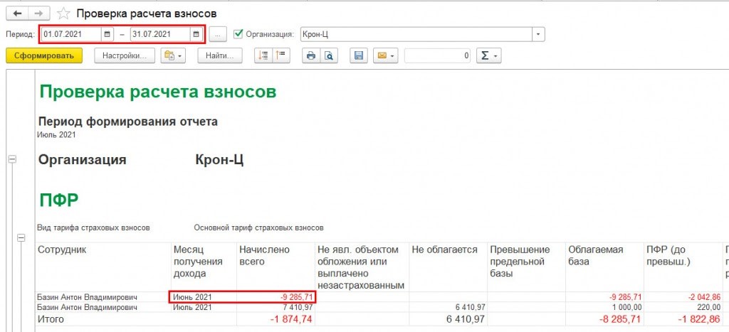 что делать если в рсв отрицательный доход у сотрудника. Смотреть фото что делать если в рсв отрицательный доход у сотрудника. Смотреть картинку что делать если в рсв отрицательный доход у сотрудника. Картинка про что делать если в рсв отрицательный доход у сотрудника. Фото что делать если в рсв отрицательный доход у сотрудника