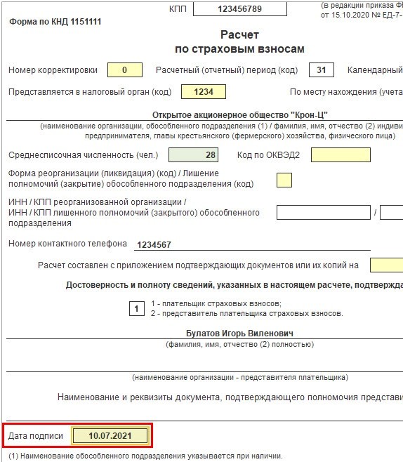 что делать если в рсв отрицательный доход у сотрудника. Смотреть фото что делать если в рсв отрицательный доход у сотрудника. Смотреть картинку что делать если в рсв отрицательный доход у сотрудника. Картинка про что делать если в рсв отрицательный доход у сотрудника. Фото что делать если в рсв отрицательный доход у сотрудника