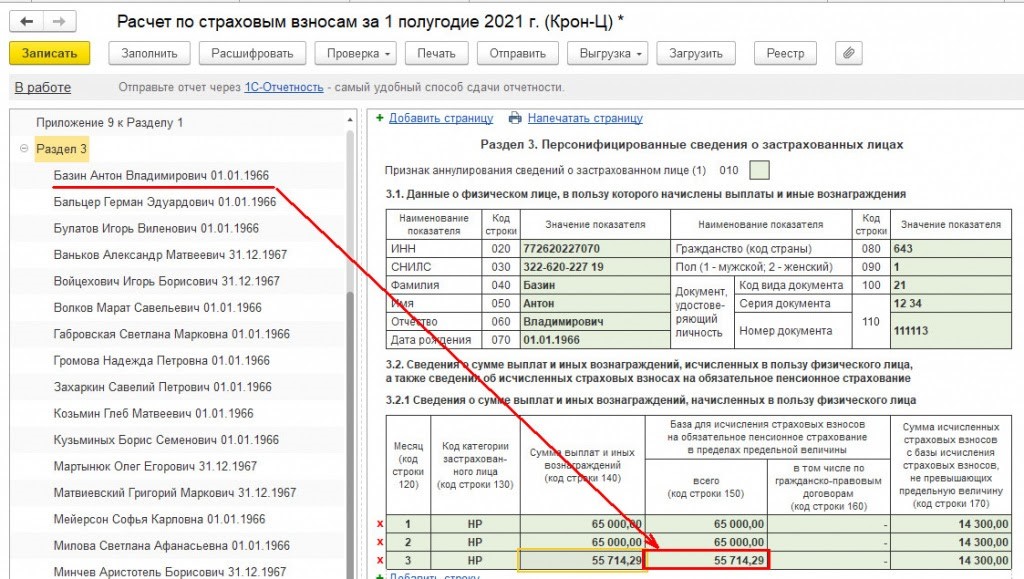 что делать если в рсв отрицательный доход у сотрудника. Смотреть фото что делать если в рсв отрицательный доход у сотрудника. Смотреть картинку что делать если в рсв отрицательный доход у сотрудника. Картинка про что делать если в рсв отрицательный доход у сотрудника. Фото что делать если в рсв отрицательный доход у сотрудника