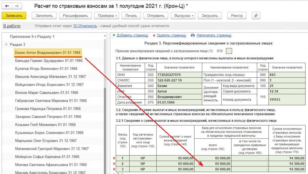 что делать если в рсв отрицательный доход у сотрудника. Смотреть фото что делать если в рсв отрицательный доход у сотрудника. Смотреть картинку что делать если в рсв отрицательный доход у сотрудника. Картинка про что делать если в рсв отрицательный доход у сотрудника. Фото что делать если в рсв отрицательный доход у сотрудника