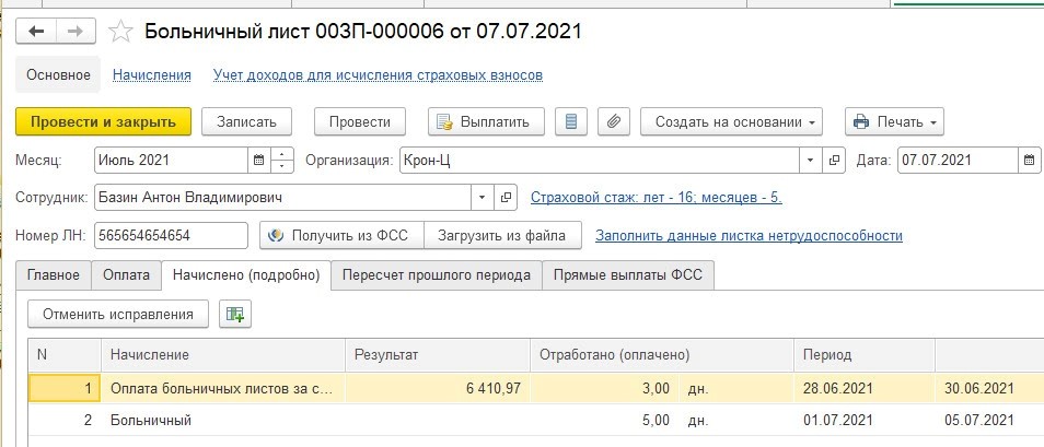 что делать если в рсв отрицательный доход у сотрудника. Смотреть фото что делать если в рсв отрицательный доход у сотрудника. Смотреть картинку что делать если в рсв отрицательный доход у сотрудника. Картинка про что делать если в рсв отрицательный доход у сотрудника. Фото что делать если в рсв отрицательный доход у сотрудника