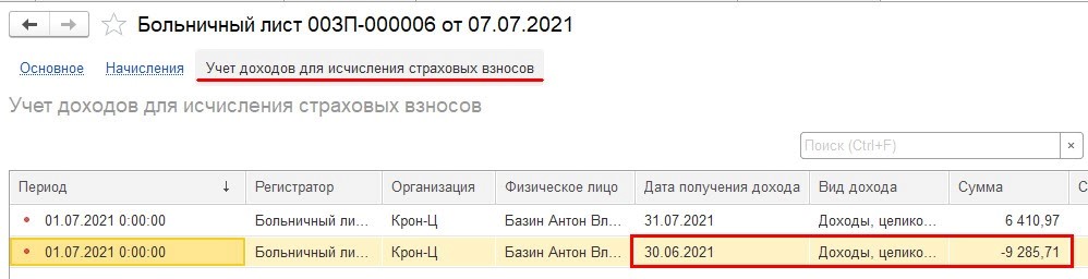 что делать если в рсв отрицательный доход у сотрудника. Смотреть фото что делать если в рсв отрицательный доход у сотрудника. Смотреть картинку что делать если в рсв отрицательный доход у сотрудника. Картинка про что делать если в рсв отрицательный доход у сотрудника. Фото что делать если в рсв отрицательный доход у сотрудника