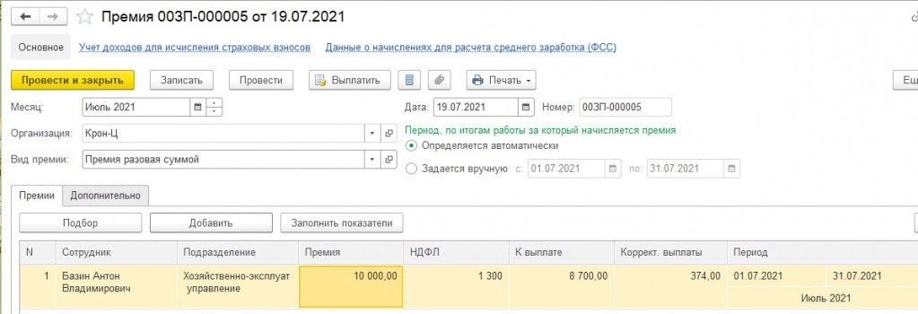 что делать если в рсв отрицательный доход у сотрудника. Смотреть фото что делать если в рсв отрицательный доход у сотрудника. Смотреть картинку что делать если в рсв отрицательный доход у сотрудника. Картинка про что делать если в рсв отрицательный доход у сотрудника. Фото что делать если в рсв отрицательный доход у сотрудника