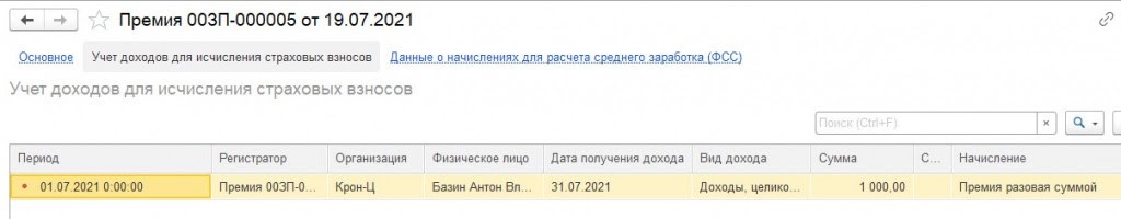 что делать если в рсв отрицательный доход у сотрудника. Смотреть фото что делать если в рсв отрицательный доход у сотрудника. Смотреть картинку что делать если в рсв отрицательный доход у сотрудника. Картинка про что делать если в рсв отрицательный доход у сотрудника. Фото что делать если в рсв отрицательный доход у сотрудника