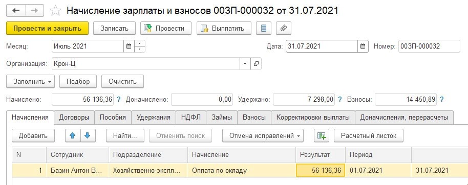 что делать если в рсв отрицательный доход у сотрудника. Смотреть фото что делать если в рсв отрицательный доход у сотрудника. Смотреть картинку что делать если в рсв отрицательный доход у сотрудника. Картинка про что делать если в рсв отрицательный доход у сотрудника. Фото что делать если в рсв отрицательный доход у сотрудника