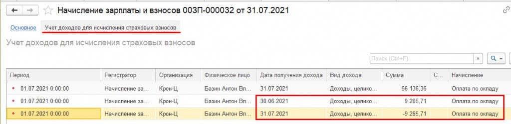 что делать если в рсв отрицательный доход у сотрудника. Смотреть фото что делать если в рсв отрицательный доход у сотрудника. Смотреть картинку что делать если в рсв отрицательный доход у сотрудника. Картинка про что делать если в рсв отрицательный доход у сотрудника. Фото что делать если в рсв отрицательный доход у сотрудника