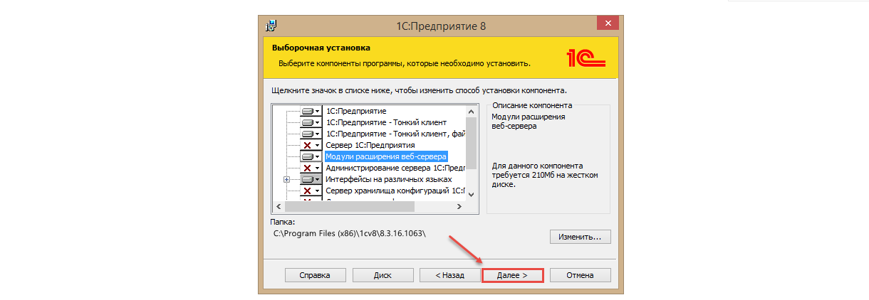 Перенос 1С