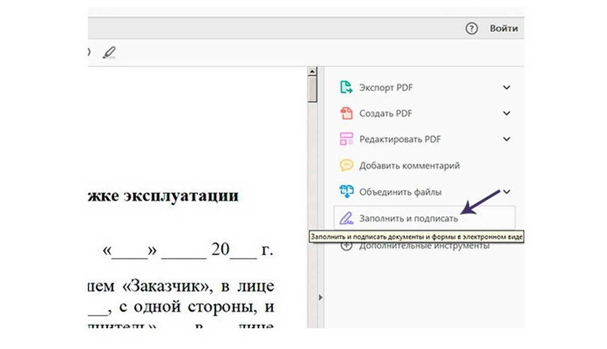 Подписание хранение и отправка документов с электронной подписью способы установки подписи в PDF-документ