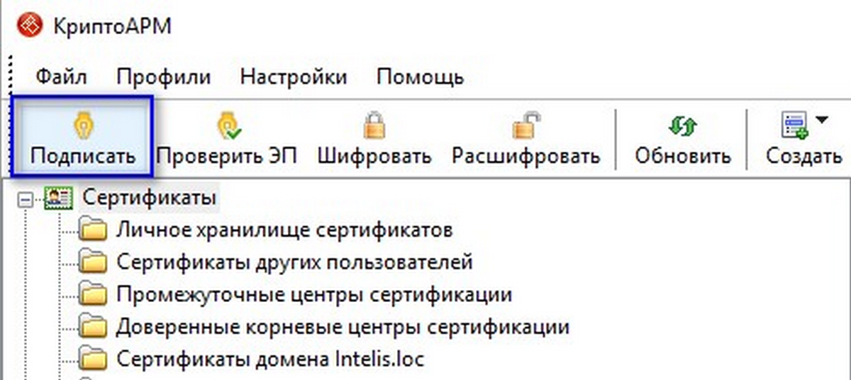 Подписание документа в госключе