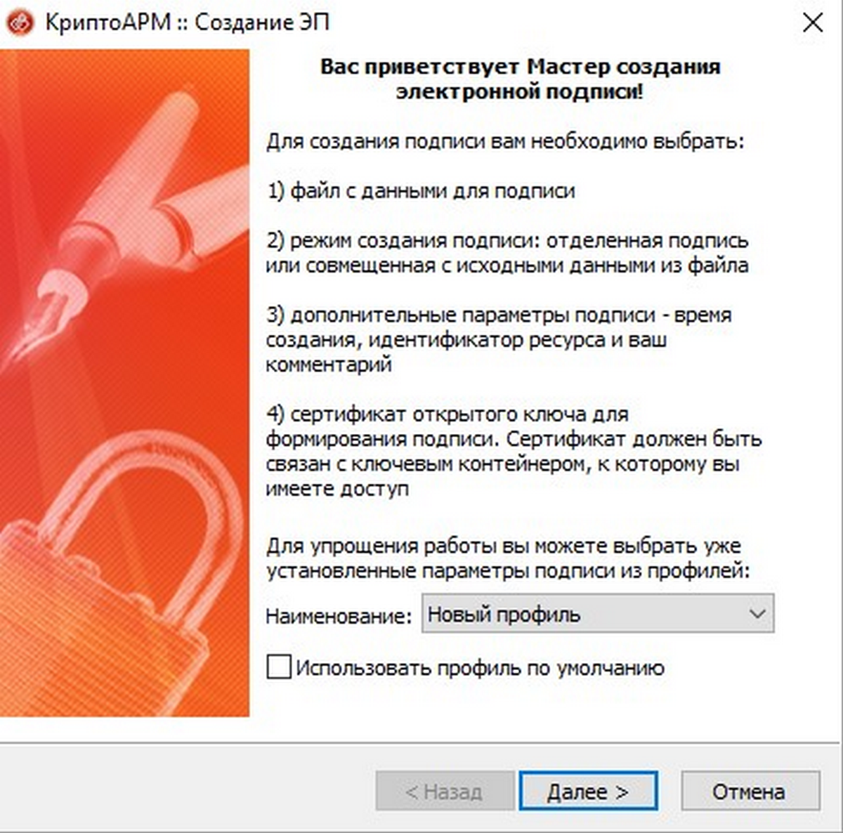 Подписание документа в госключе