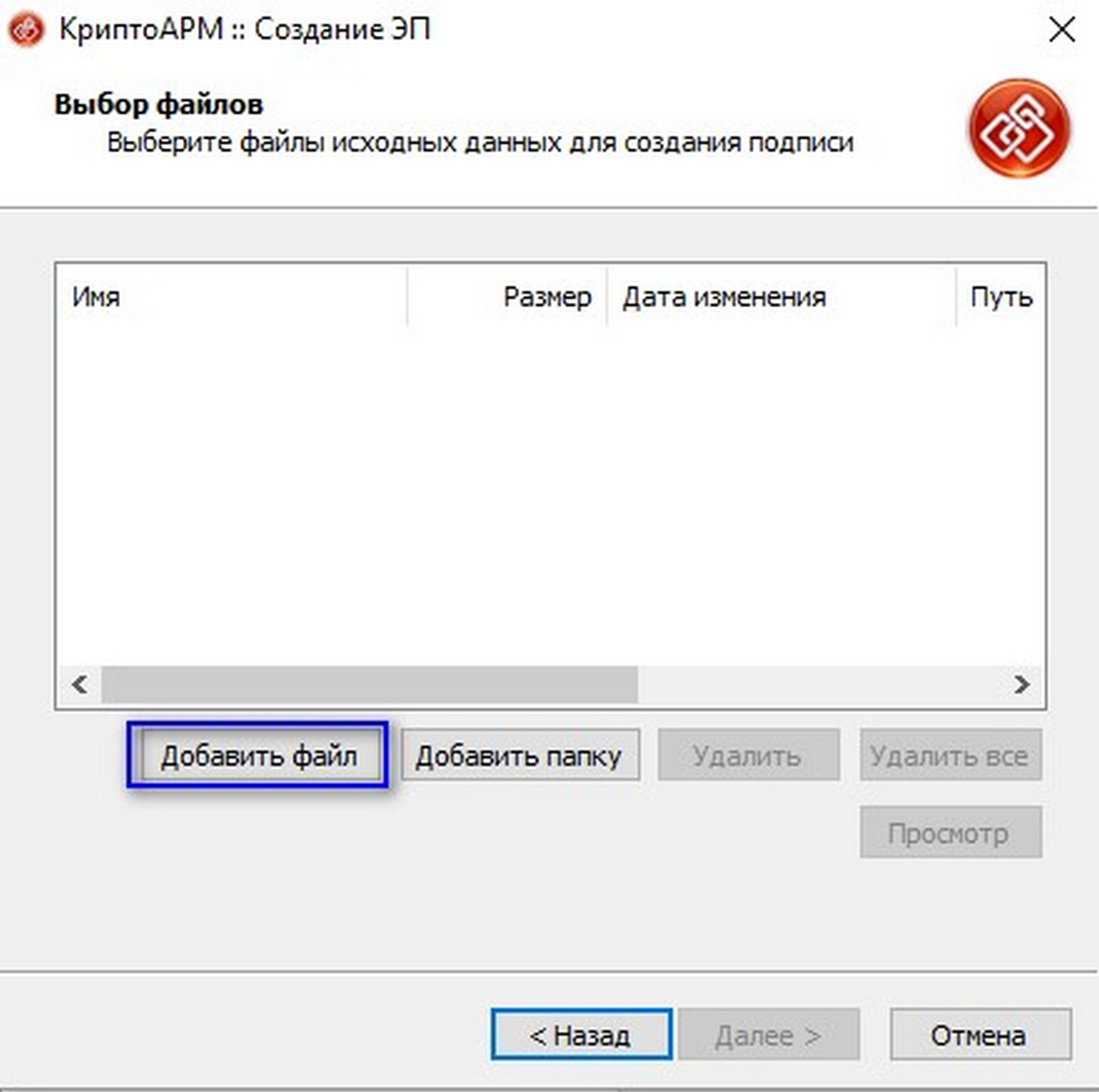 Подписание документа в госключе
