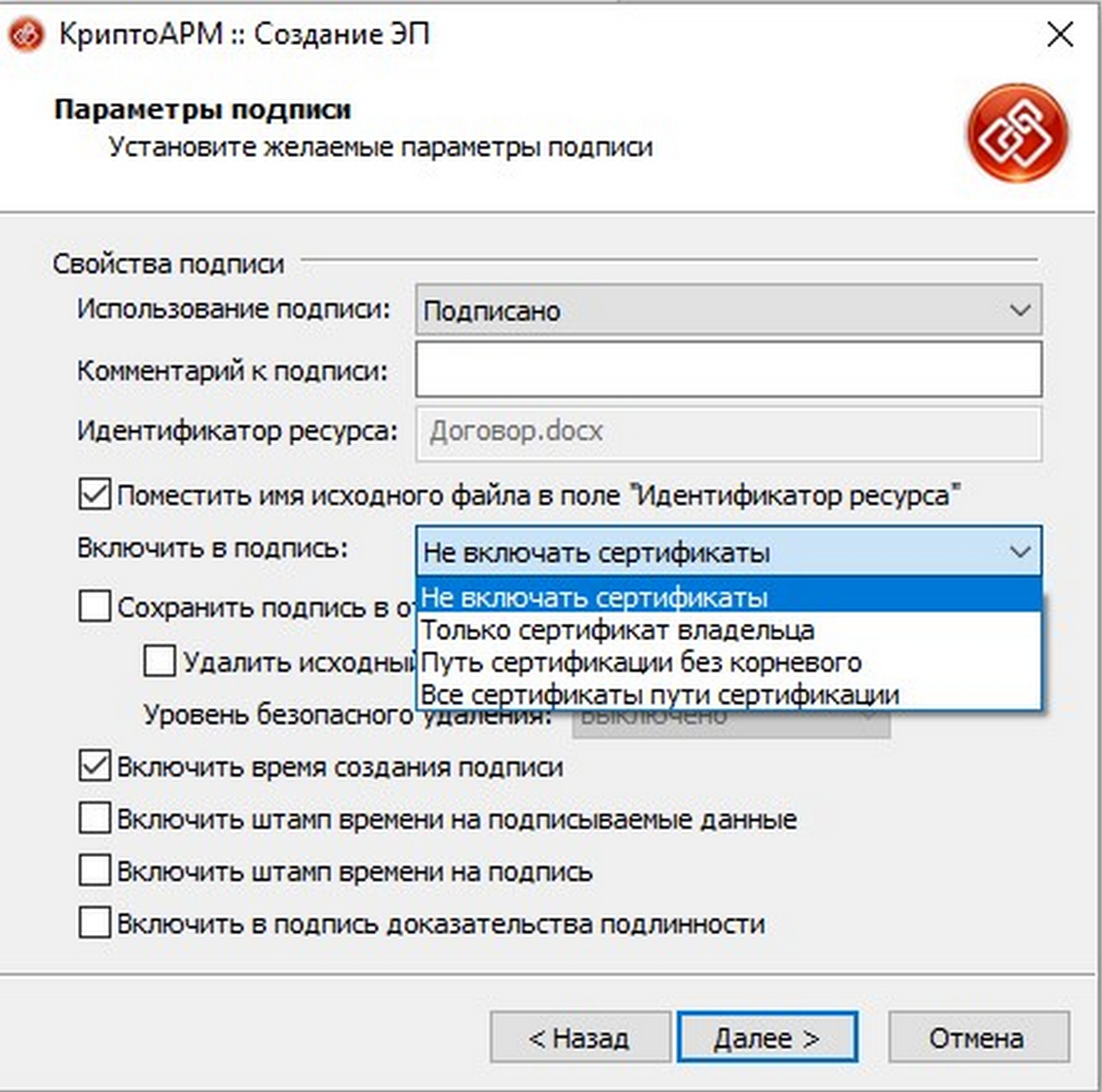 Подписание документа в госключе