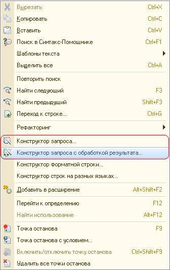 что можно делать в разделе конструкторы 1с урок. Смотреть фото что можно делать в разделе конструкторы 1с урок. Смотреть картинку что можно делать в разделе конструкторы 1с урок. Картинка про что можно делать в разделе конструкторы 1с урок. Фото что можно делать в разделе конструкторы 1с урок